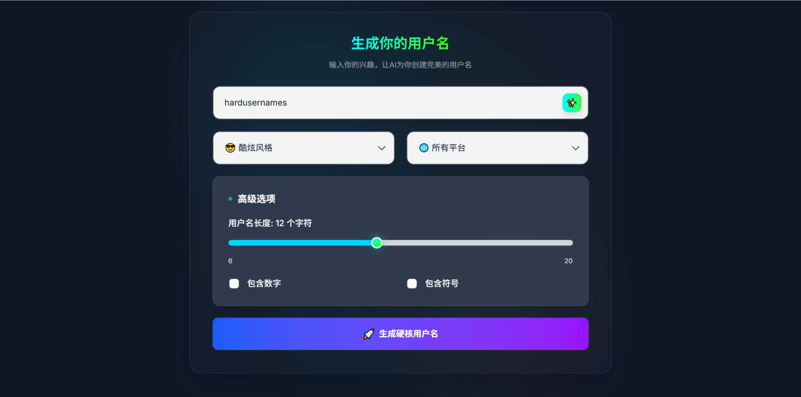 Hard Usernames application interface and features